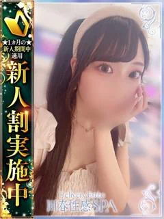 紗季(さき) プロフィール画像