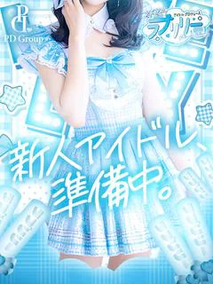 日菜美【ひな... プロフィール画像