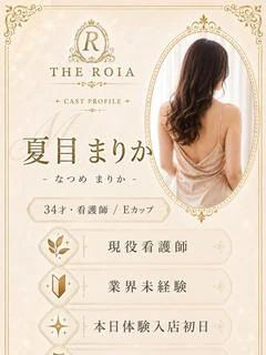 夏目 まりか プロフィール画像