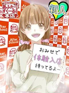 はく(体入) プロフィール画像