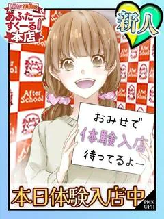 なな(体入) プロフィール画像
