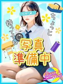 さな(体験入... プロフィール画像
