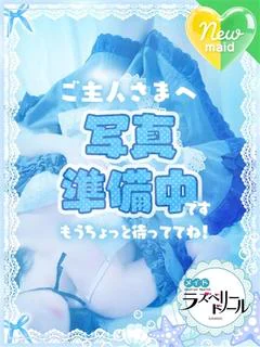 えま プロフィール画像