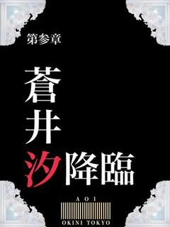 蒼井汐 プロフィール画像