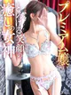 恋(れん)【最高峰の美…ご堪能ください】 プロフィール画像