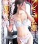 恋(れん)【最高峰の美…ご堪能ください】