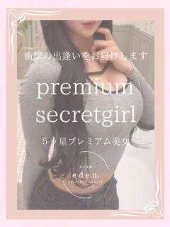 ゆめ❤ ≪楽園≫