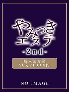 鳳凰 める