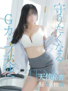 天使
