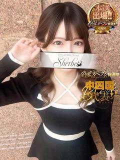 さな【VIPコース可能】