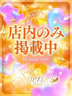 みなみ【SPコース可能】