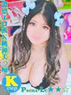 りゆ＠激感エロ蜜Ｋ桃源美っ痴 プロフィール画像