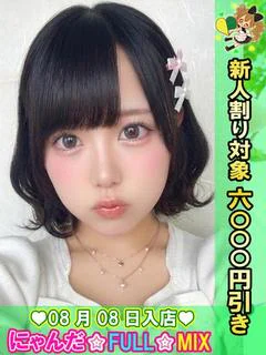 未経験ふわり