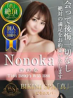 ののか【SS... プロフィール画像