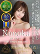 ののか【SS級・看板級のレベル】 プロフィール画像