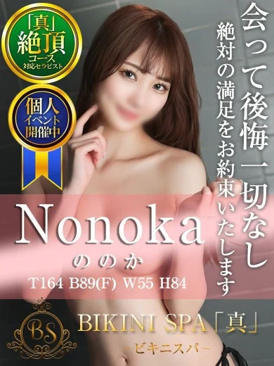 ののか プロフィール画像