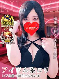 黒木クロミ