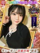 いろは（極上SPコース対応） プロフィール画像