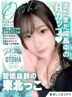 おとは(80... プロフィール画像