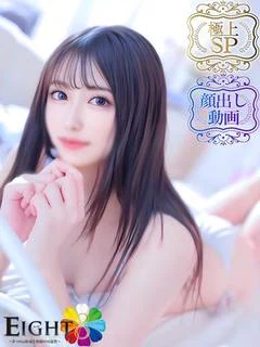 みそら(極上SPコース対応)