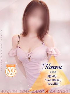 ことみ プロフィール画像