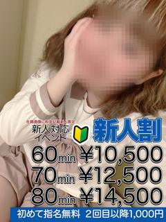 葉月 凛花 プロフィール画像