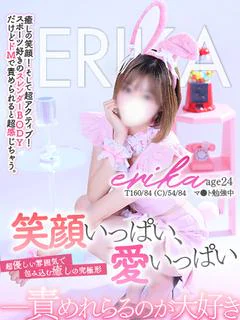 えりか プロフィール画像