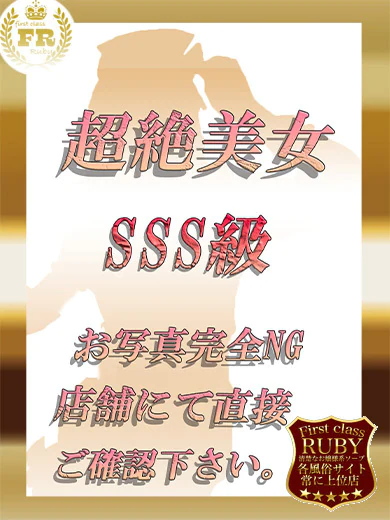 田宮 せせらぎ トップ美少女か！ プロフィール画像