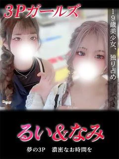 《るい》と《... プロフィール画像