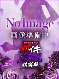 もえ◆全身性... プロフィール画像