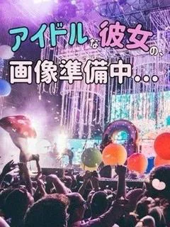 神楽じゅな