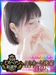 綾瀬るな『STANDARD』 プロフィール画像