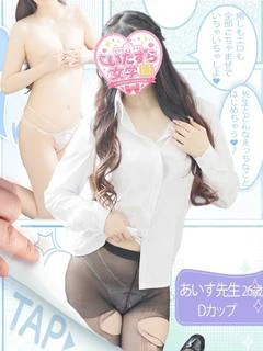 あいす先生【... プロフィール画像