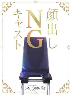 赤倉 華澄 プロフィール画像