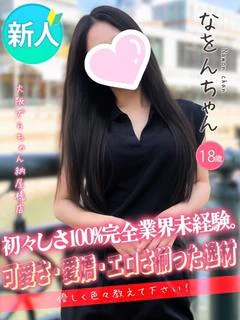 なをん プロフィール画像