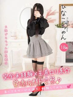ひなこ プロフィール画像