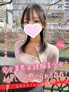 みつき プロフィール画像