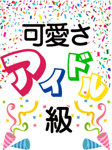 天井 いちご プロフィール画像
