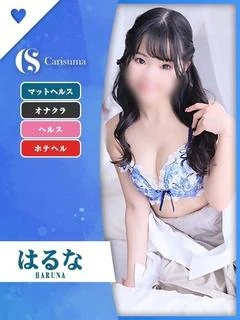 はるな プロフィール画像