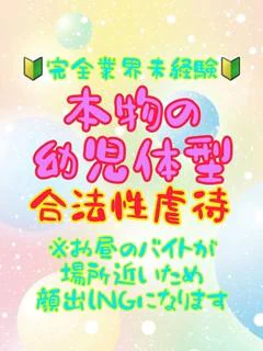 ちび プロフィール画像