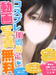 るか💖色白Fカップ潮吹き娘🐳 プロフィール画像