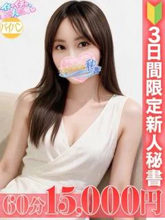 藤野 えいみ プロフィール画像