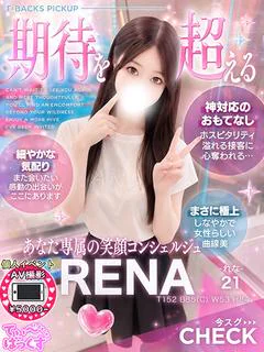 れな プロフィール画像