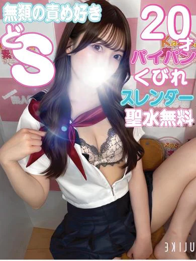 ゆか💕ドS💕 プロフィール画像