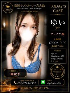 ゆい プロフィール画像