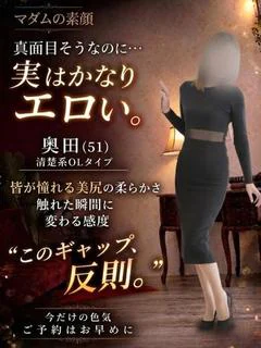 奥田 プロフィール画像