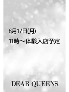 体験入店 プロフィール画像
