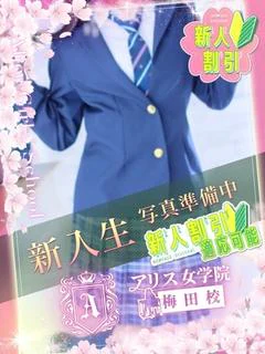 櫻井 はな プロフィール画像