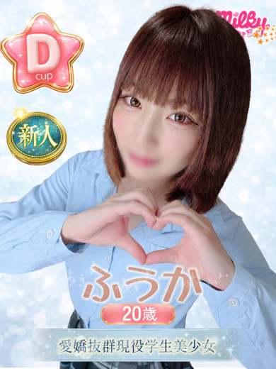 ふうか プロフィール画像