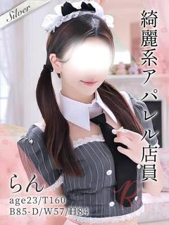 らん